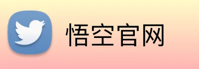 悟空官网 Logo